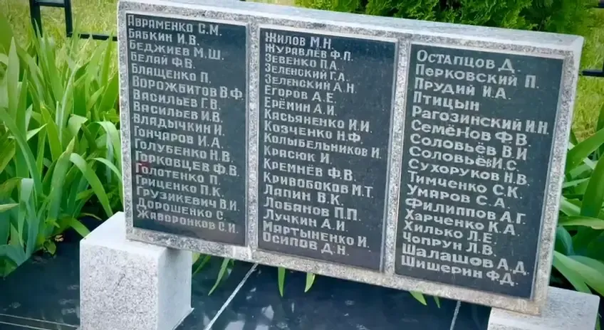 Мемориальная плита с именами погибших в Великой Отечественной войне